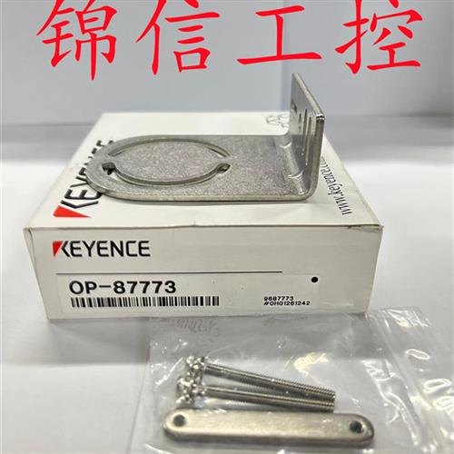 全新原装正品/OP-87773激光位移感测器支架实拍