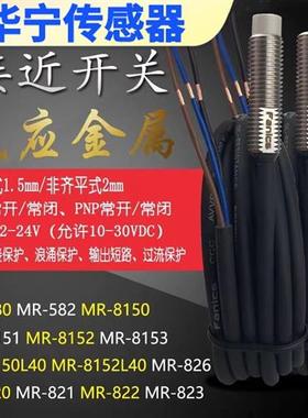 全新现货fanics菲丽科思MR-8150N61 MR-8150 MR-8152 820
