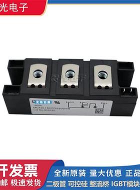 MCNA180P2200YA全新德国原装正品IXYS艾赛斯可控硅模块现货直销