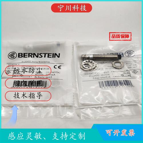 议价全新现货供应 KIN-M12PS/008-KLS12E 感应传感器 电感式接近