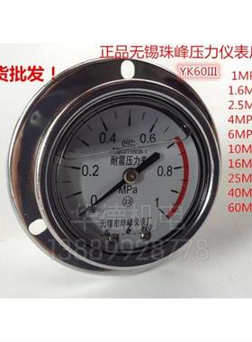 正品无锡珠峰 ZF 抗震轴向压力表 YN60ZT-III 40mpa 耐用背出带边