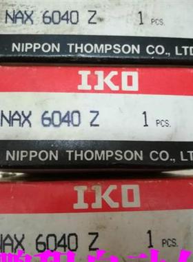 全新日本原装轴承NAX6040Z  假一罚十包邮