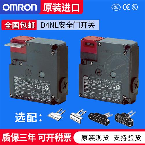 议价安全门开关D4NL-1AFA-B 1BFA 4AFA 1HFB 2AFG 2HFG 2NF