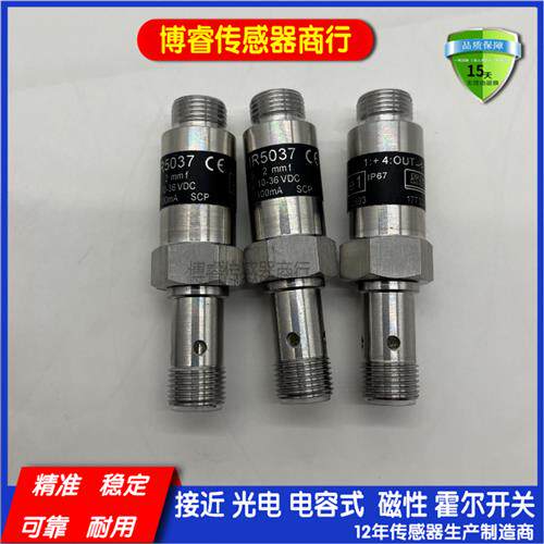 全新耐高压中联泵车主油缸IR5064 IR5041 IR5019接近开关传感器