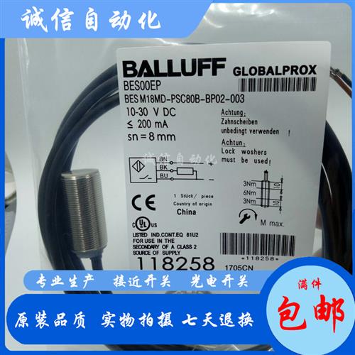 议价全新巴鲁夫M12接近开关BES00E1 BES M12MD-NSC40B-BP02-0