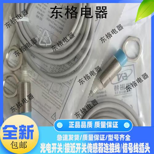 全新 接近开关APS4-12GMD-E APS7-18GMD-E传感器质保一年