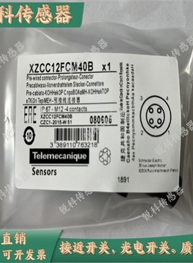 全新航空插头现货供应 XZCC12FCM40B XZCC12MCM50B接近开关连接器