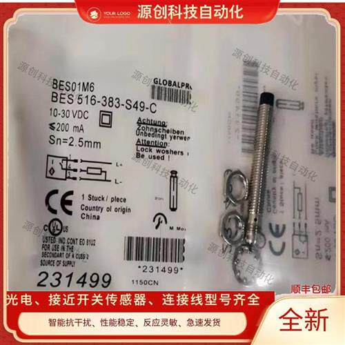 巴鲁夫电感式接近开关BES01M6 BES 516-383-S49-C传感器质保一年
