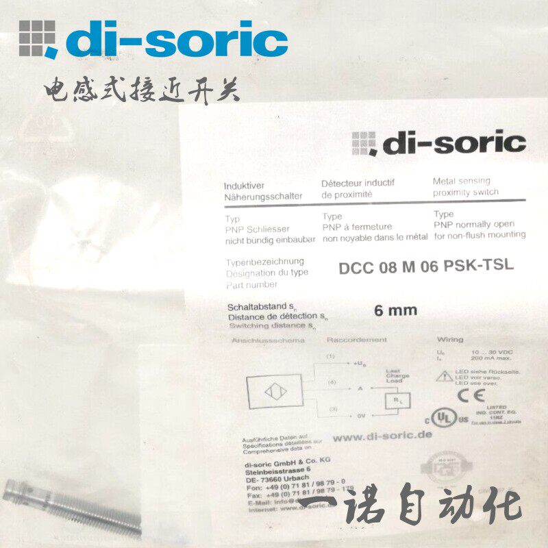 德森克感测器DCC 08 M 02 PSK-TSL  1.5  06  NSK-TSL /32
