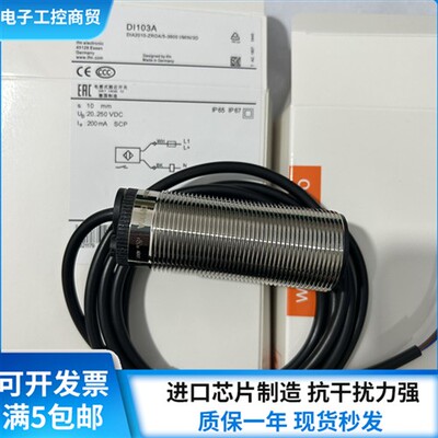 易福门速度开关传感器DI004A DI0101DI0104 DI103A DI5001 DI5003