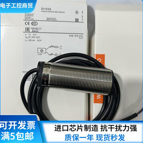 易福门速度开关传感器DI004A DI0101DI0104 DI103A DI5001 DI5003