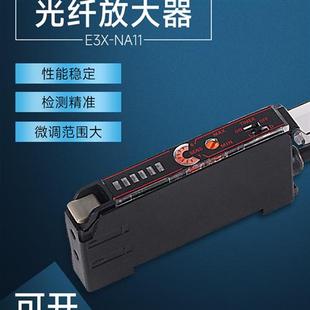光纤放大器感应光电开关对射漫反射E3X NA11光纤传感器24V三线NPN