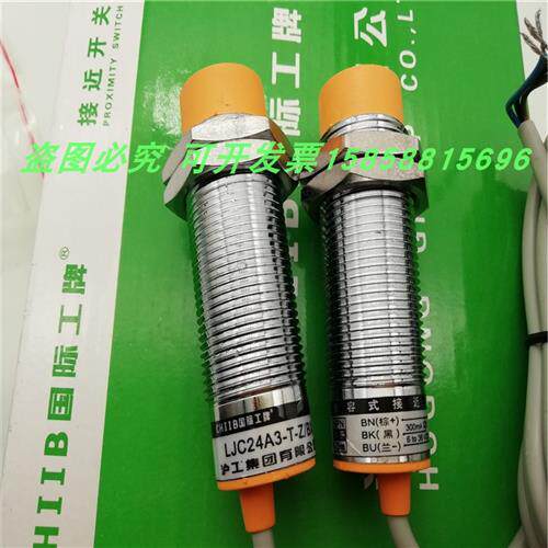 当天发货电容式接近开关LJC24A3-T-Z/BX三线NPN常开传感器