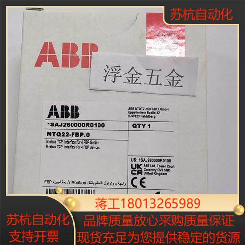 现货ABB电动机控制单通讯模块  MTQ22-FBP.0