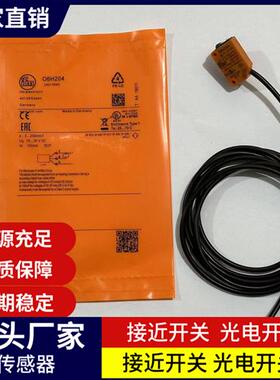 现货 对射接收器光电开关 O6E207 O6E305 O6E701 O6E702