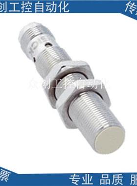 全新施克IMF12-08NPSNC0S/08NPONC0S/ 04BPPNC0K传感器