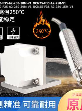 倍加福耐高温电感式NCN20/NCN25-F35-A2-250-15M-V1/20M-V1传感器