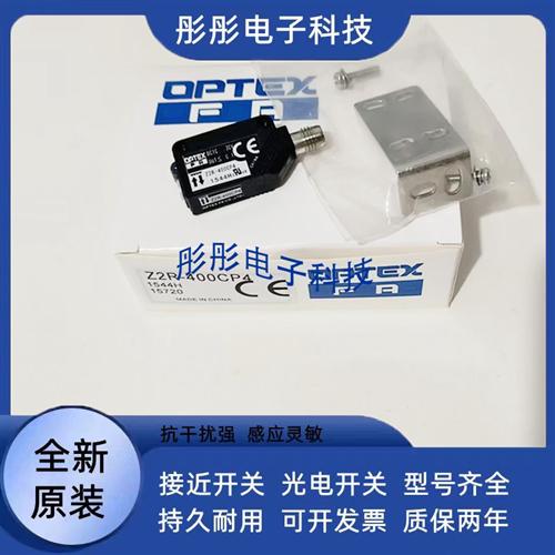 光电开关Z2D-80CN4  Z2D-80CP4 Z2D-80PC Z2R-400CP4传感器