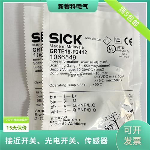 现货 全新热销光电开关传感器 GRTE18-P2442V 品质保证