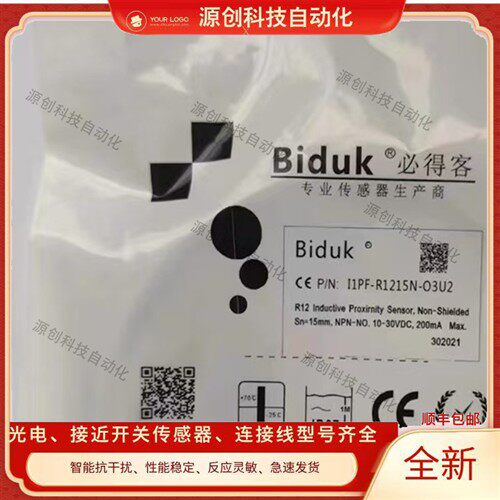 必得客环形接近开关 I1PN-R1215P-03U2 I1PF-R1215N-O3U2质保一年