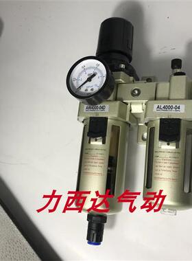 二联体过滤器AW4000+04+AL4000-04