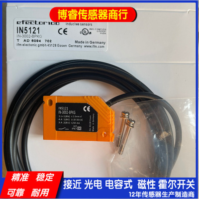 IN0127 IN5129 IN5426 IN5121 IN5130 IN0081接近开关传感器