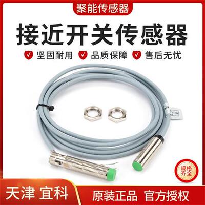 ELCO接近开关FI2 NI4-M12 NI5-G12-ON6L/OP/CP/CN/OD/CD/-Q12