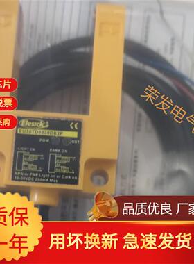 现货槽型平层感应器U型光电开关EU30TD0030DK2P/EU30电梯配件