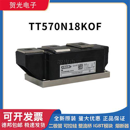 英飞凌可控硅二极管TT570N08KOF/12KOF/14KOF/16KOF/18KOF现货
