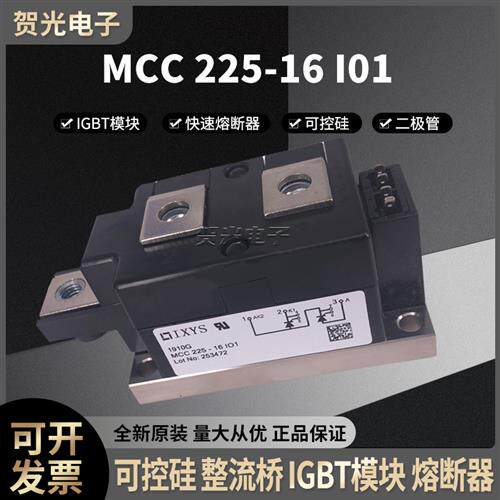 德国艾赛斯功率可控硅模块MCC225-18io1/16io1/14io1/12io1现货