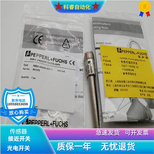 电感式NBB2-8GM50-E0/EO-V1接插件NPN常开传感