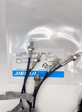 全新接近开关E2E-X1C1/B1 CR8C1/B1 C04S12-WC-/ S05S12-WC-C1/B1