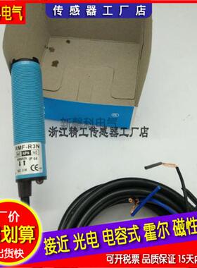光电开关 RMF-R3P RMF-R3N MMF-R3N MMF-R3P RMF-R3NK1 RMF-R3PK1