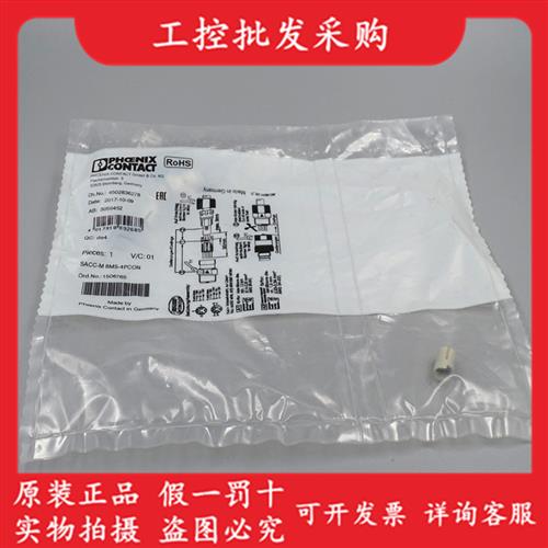 议价全新原装德国SACC-M 8MS-4PCON连接器插头1506765现