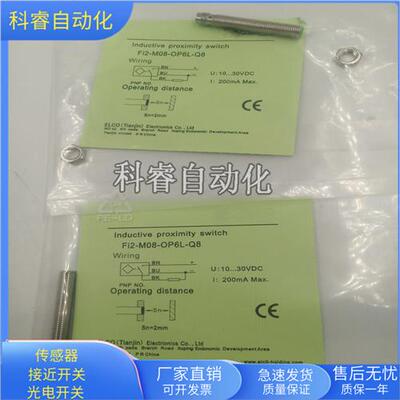 FI2-M08-OP6L-Q8三芯接插件PNP常开传感器金属感应全新