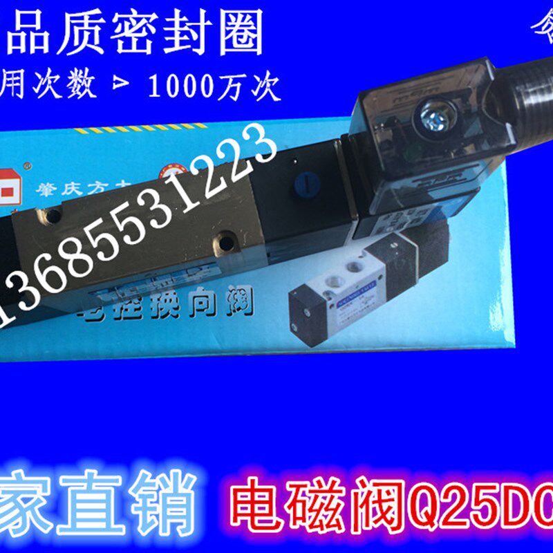 q25dc-8肇庆方大两位五通板式单电控换向阀Q25DC-8 DC24V/AC220V