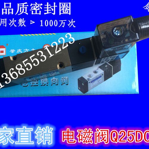 q25dc-8肇庆方大两位五通板式单电控换向阀Q25DC-8 DC24V/AC220V