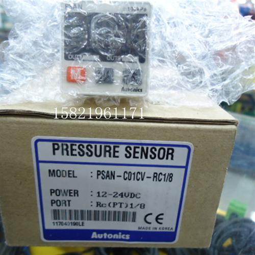 全新原装AUTONICS压力传感器 PSAN-C01CV-RC1/8