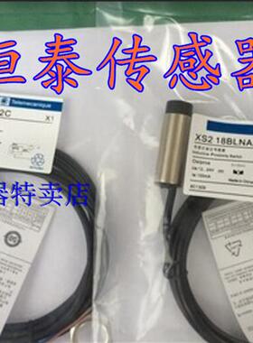 接近开关 XS218BLNBL2 XS218BLFAL2 XS218BLNBM12