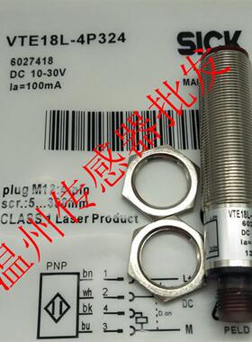 全新 高品质光电开关 VL18L-4P324 VTE18L-4P324 传感器 品质保证