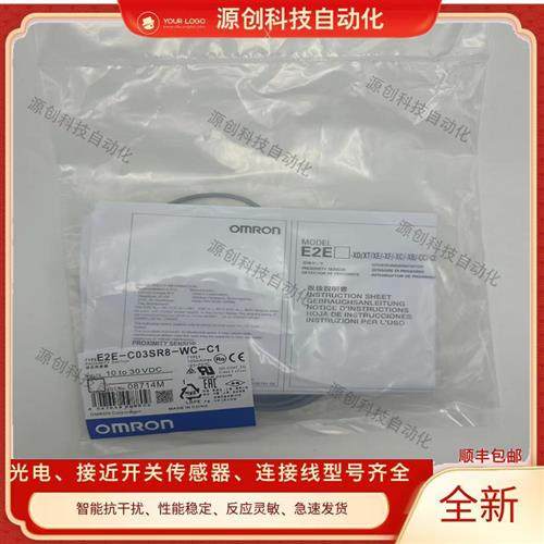 超小型接近开关E2E-C03SR8/C04S12-WC/CJ/MC-C1/B1/C2/B2 2M/0.3M