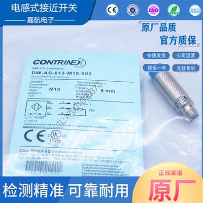 科瑞CONTRINEX电感式接近开关DW-AD-613-M18 603 614 502 621 002