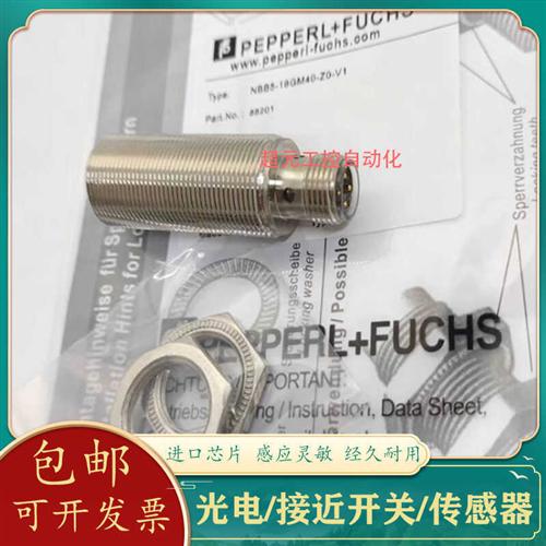 全新现货NBB5/NBN8/NBB8-18GM50-EO/E0/E3/E2-V1 传感器接近开关