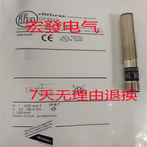 议价全新易福门OE0002 OE0003 OE0004 OF5010 OF5012 OF5014 品质