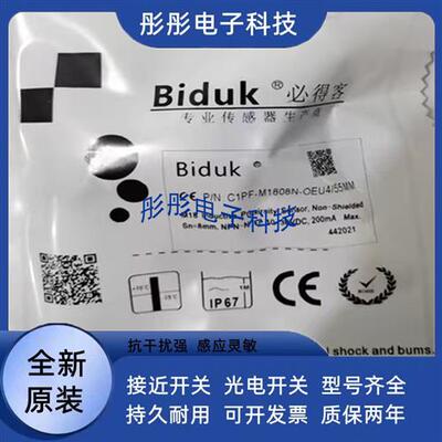 全新必得客I1SF-M050.8N M050.8P I1SF-M0501N M0501P O3U2 C3U2