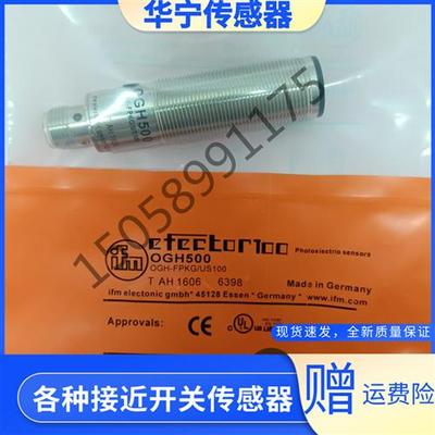 IFM易福门光电开关传感器 OGH500 OGH200 全新 现货 质量 保证