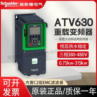变频器ATV630U30N4/U07/U15/U22/D22/D37/D55/C13 三相380V