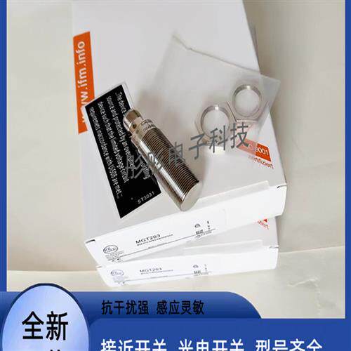 全新易福门MGT201 MFS211 MFH200 MFT202 MFS210 MGT203