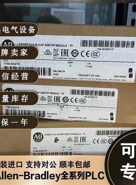 1756-EN2TR ControlLogix 以太网/IP接口模块双端口 10/100 Mbps
