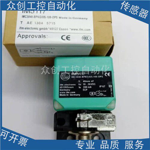 易福门方形IM5116 IM5117 IM5118 IM5119 IM5115质量保证